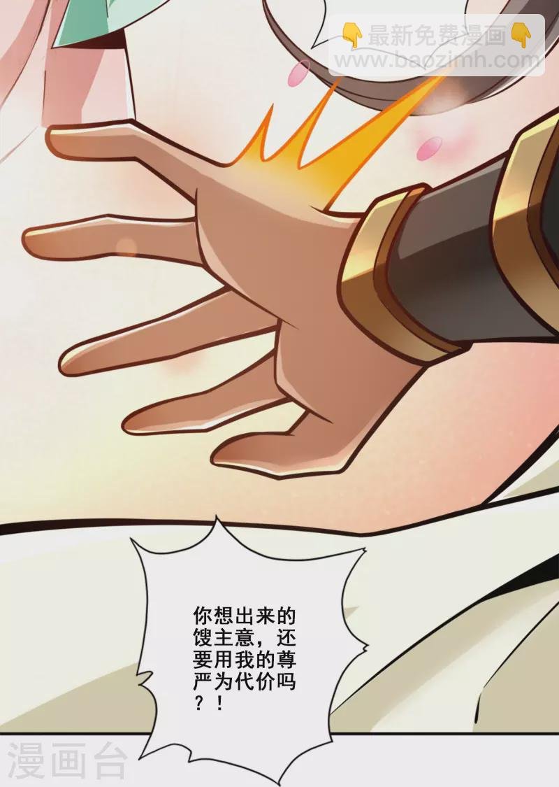 第147话 逆子住手