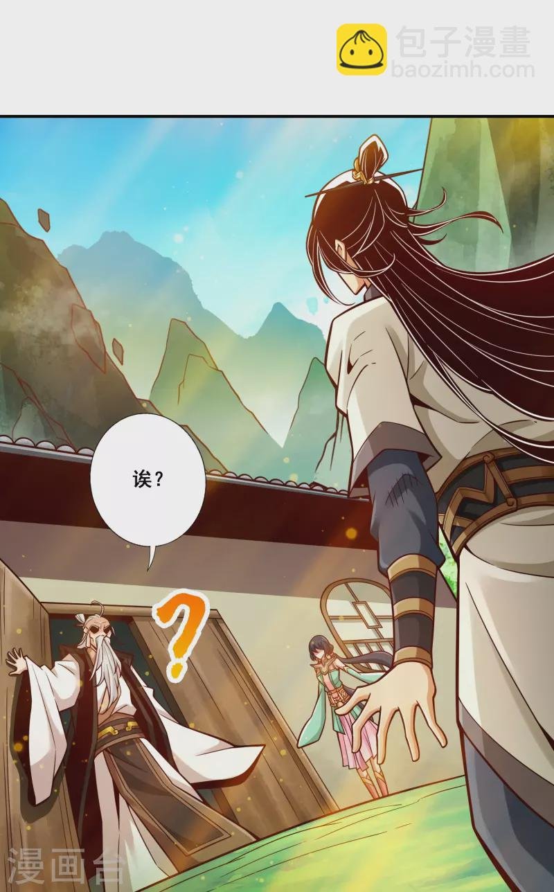 第147话 逆子住手