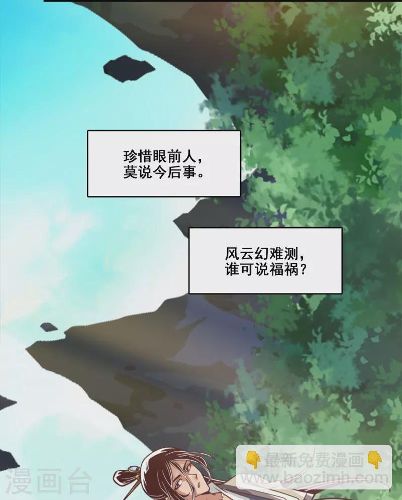 第147话 逆子住手