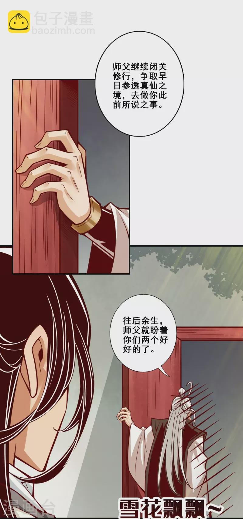 第147话 逆子住手