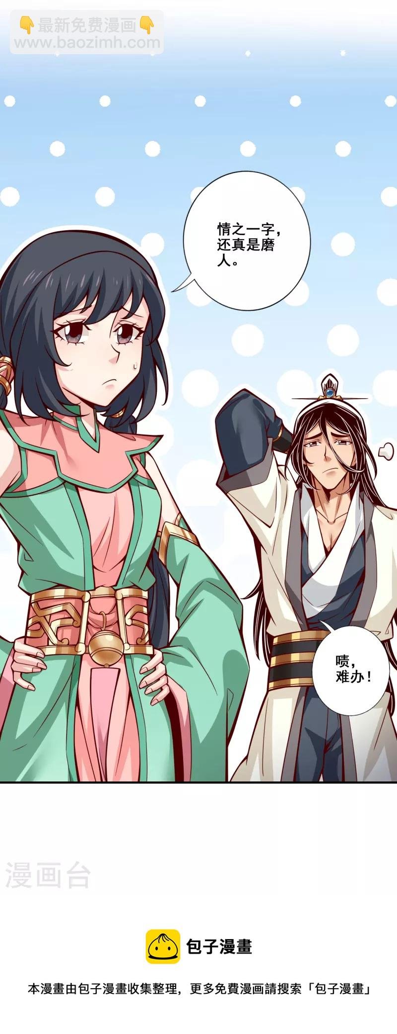 第147话 逆子住手