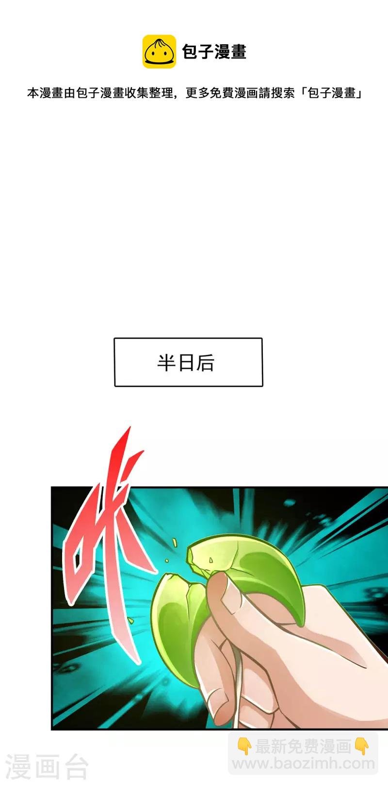 第15话 救人要紧