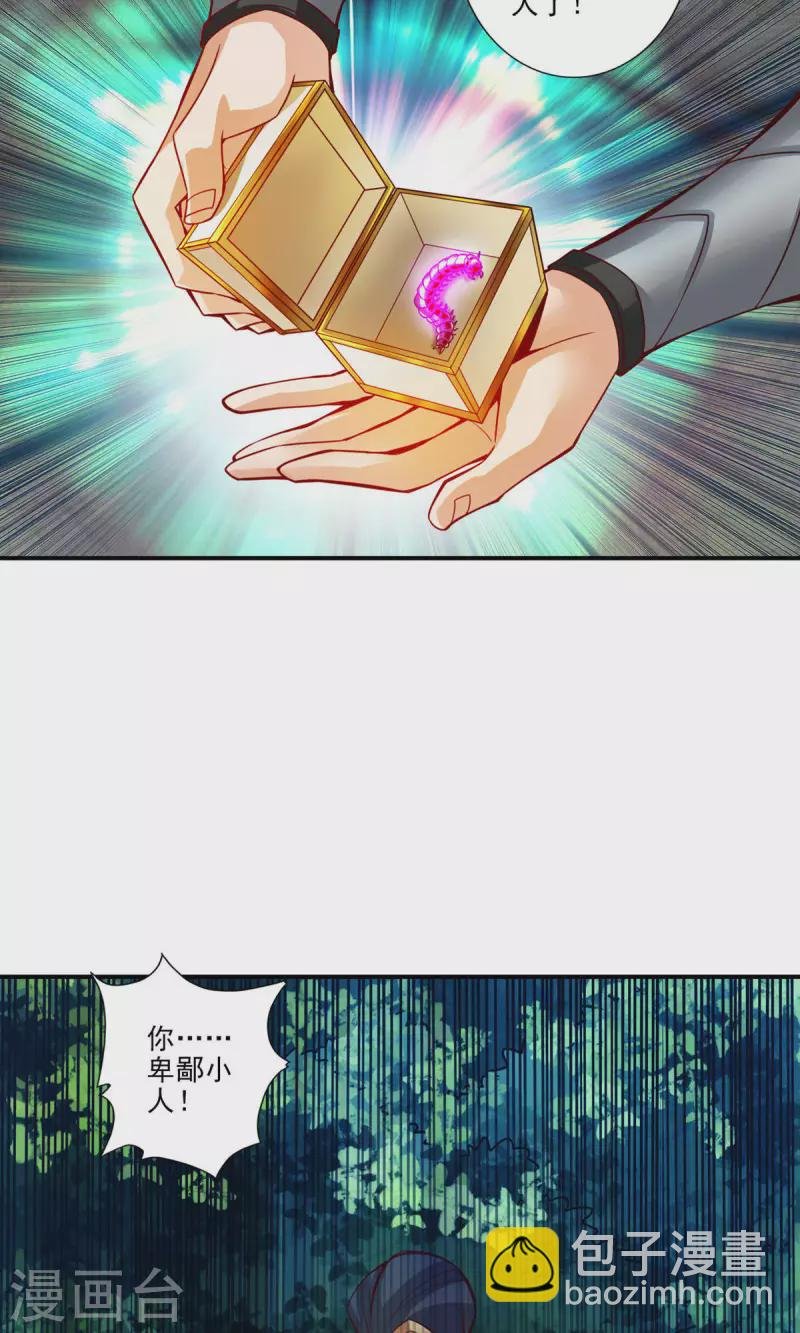 第15话 救人要紧