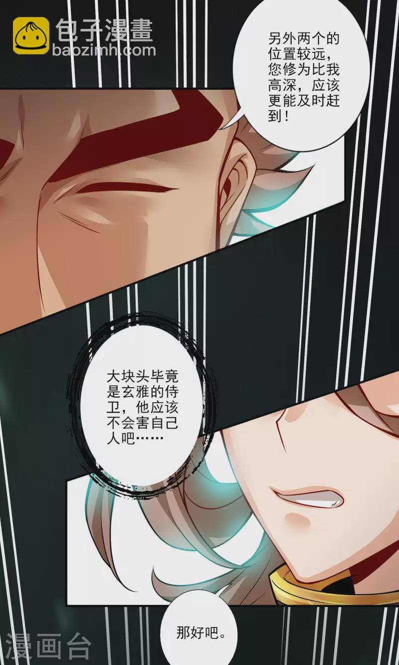 第15话 救人要紧