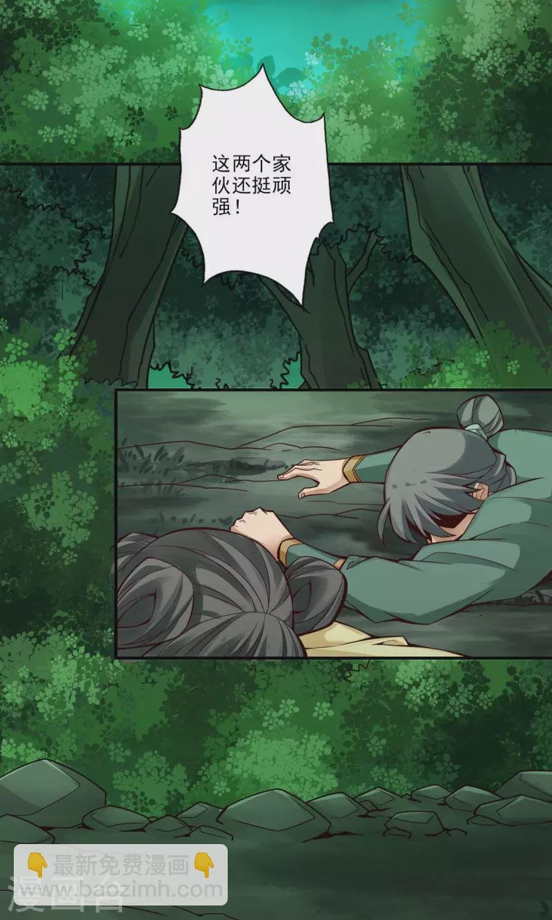 第15话 救人要紧