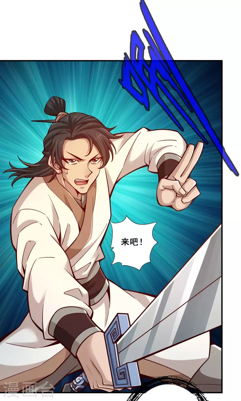 第150话 李长寿vs钱达