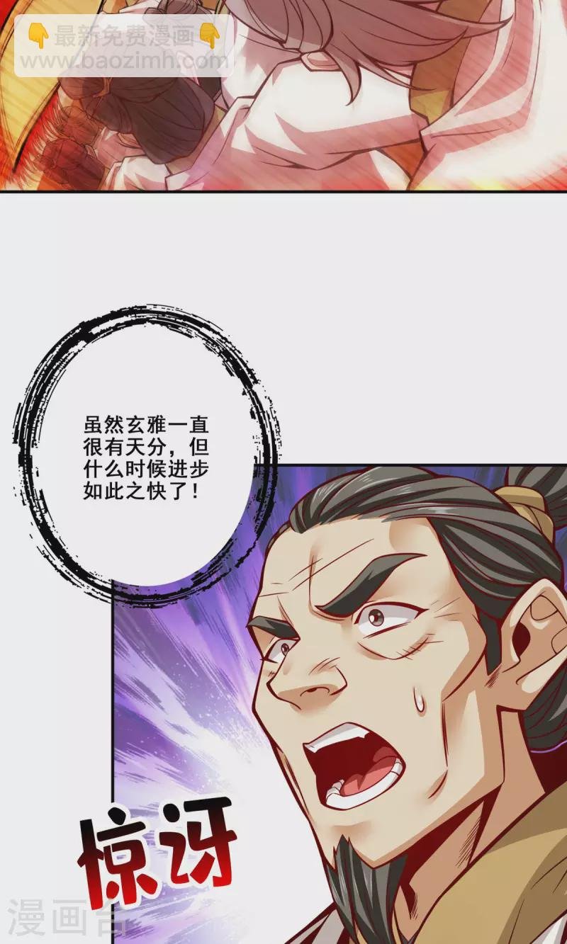 第150话 李长寿vs钱达