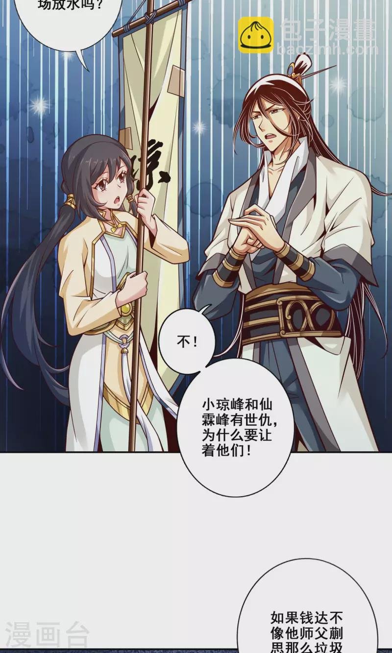 第150话 李长寿vs钱达