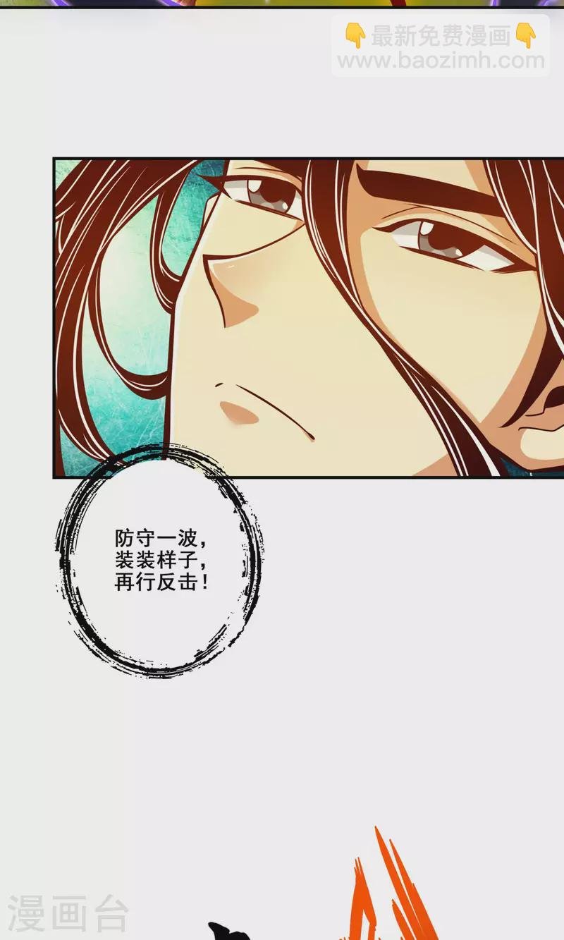 第150话 李长寿vs钱达