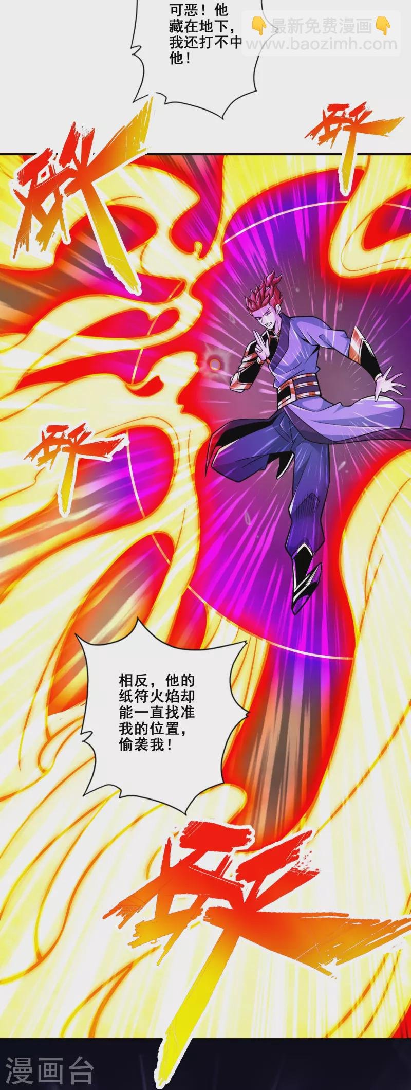 第151话 千年杀奥义