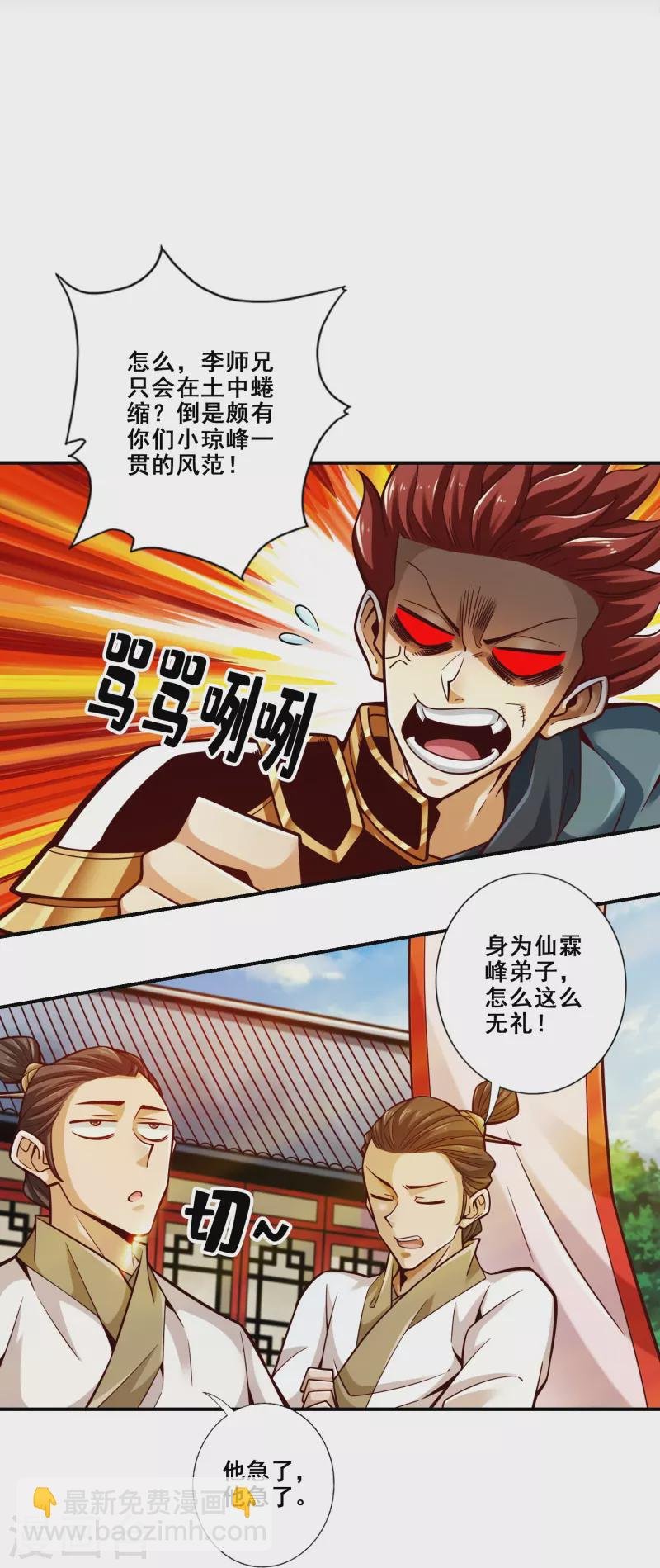 第151话 千年杀奥义