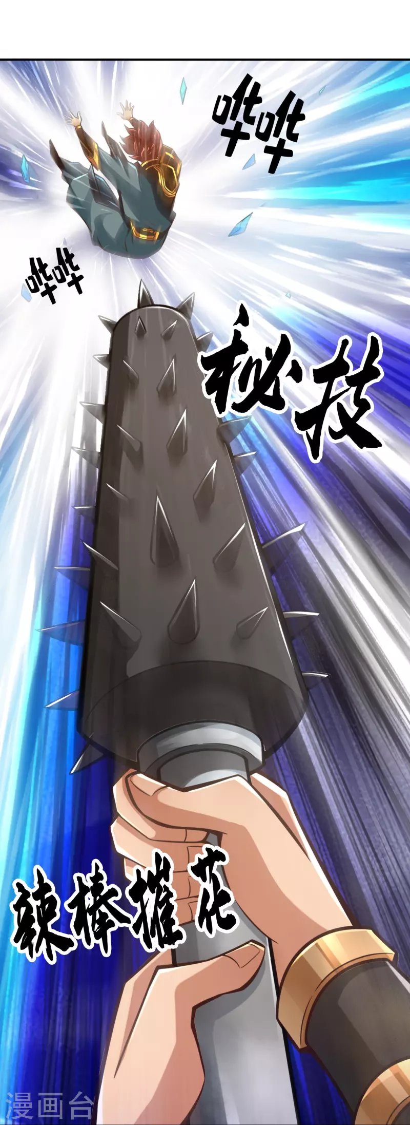 第151话 千年杀奥义