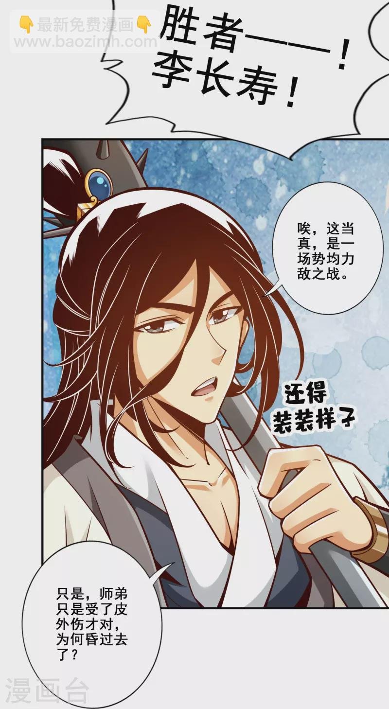 第151话 千年杀奥义