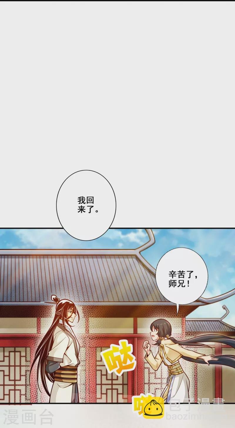 第151话 千年杀奥义
