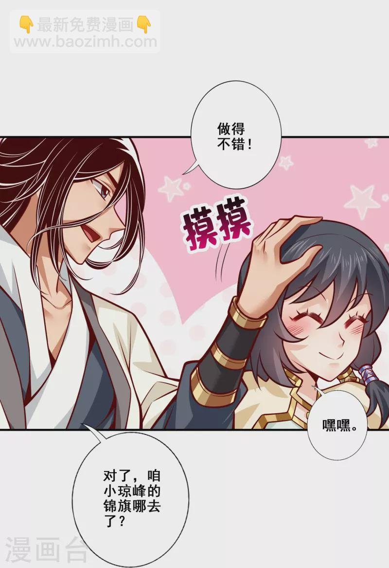第151话 千年杀奥义
