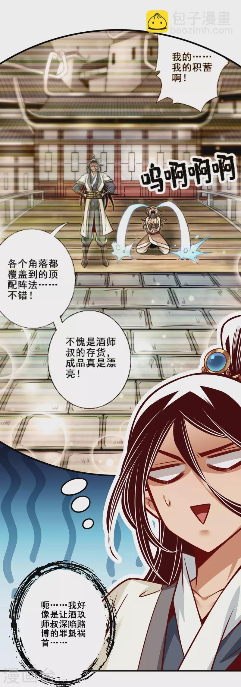 第151话 千年杀奥义