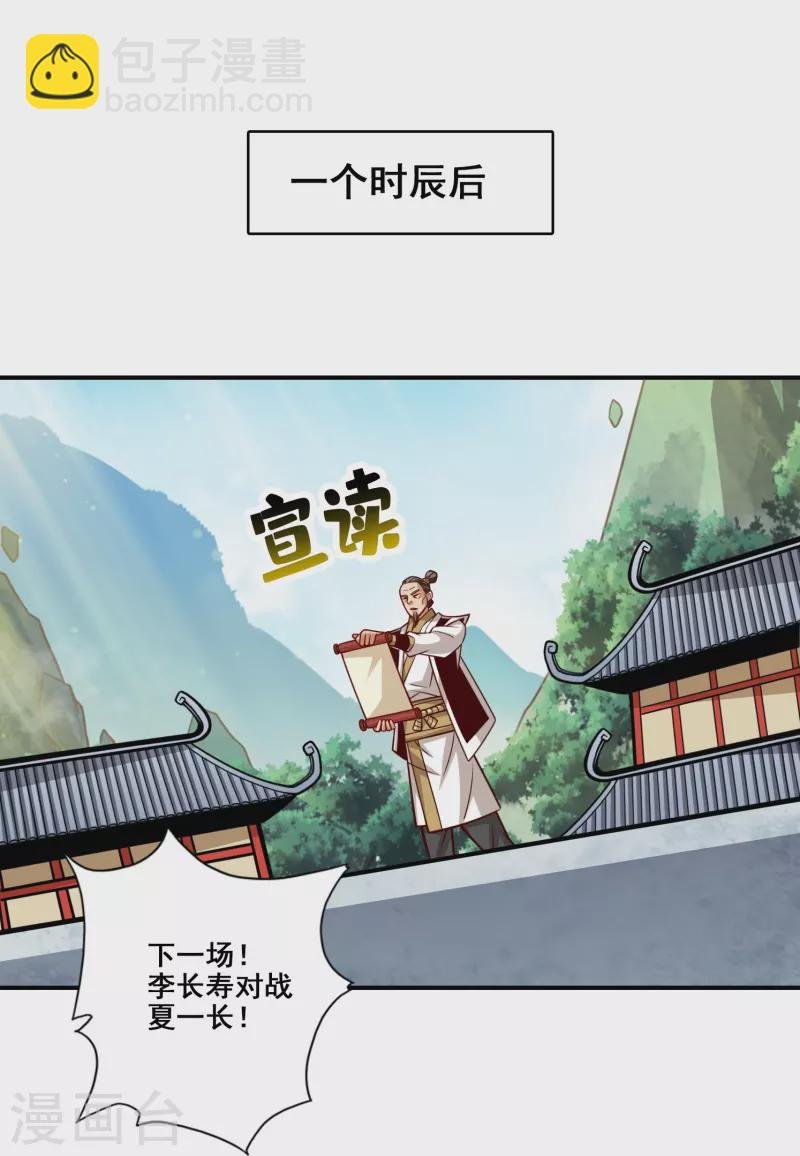 第151话 千年杀奥义