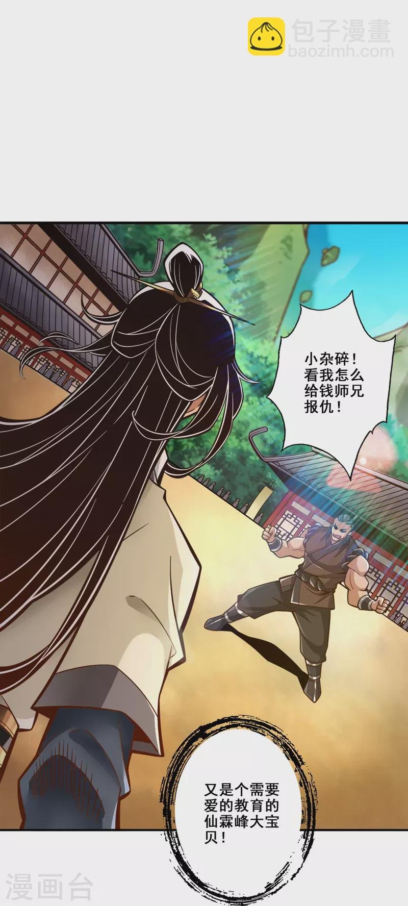第151话 千年杀奥义