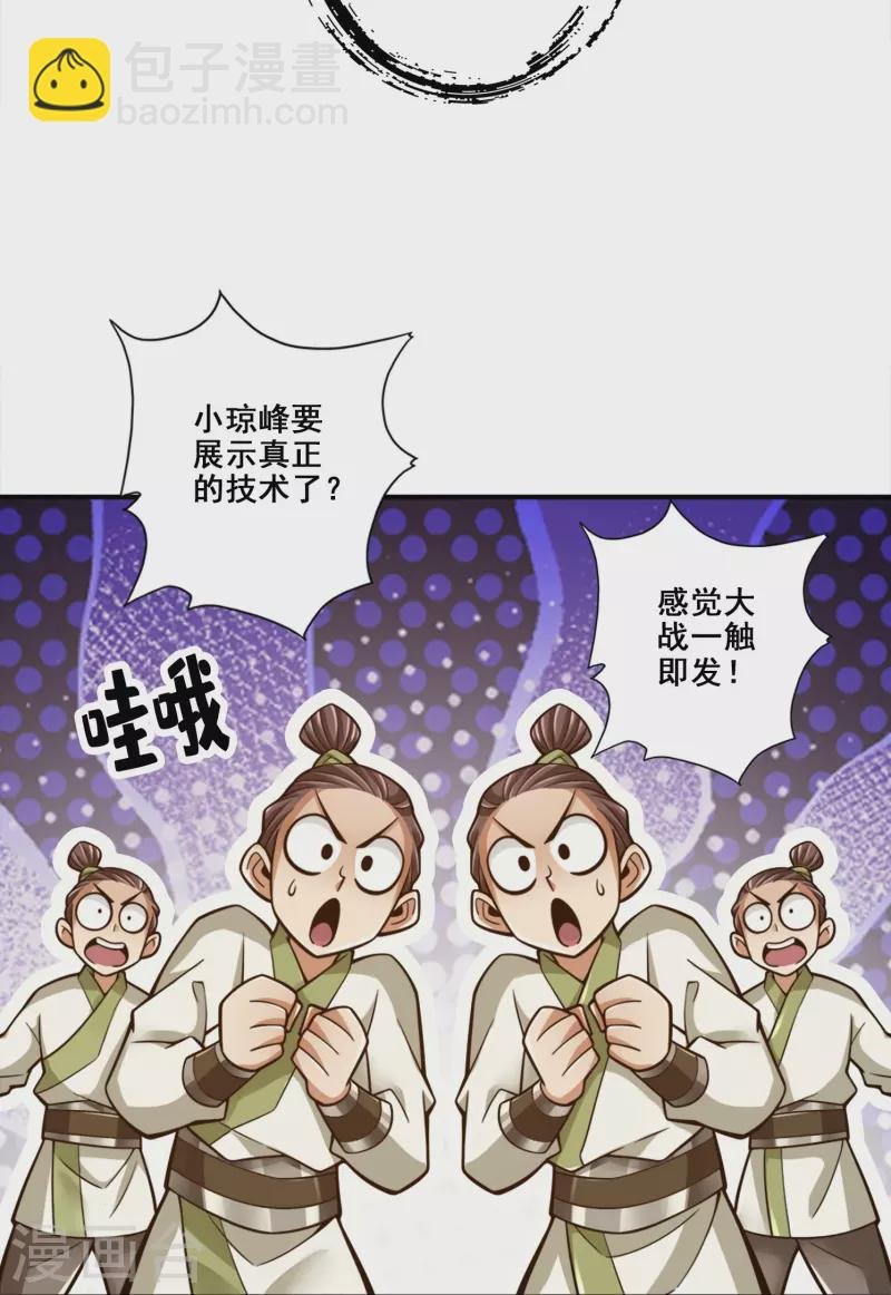 第151话 千年杀奥义