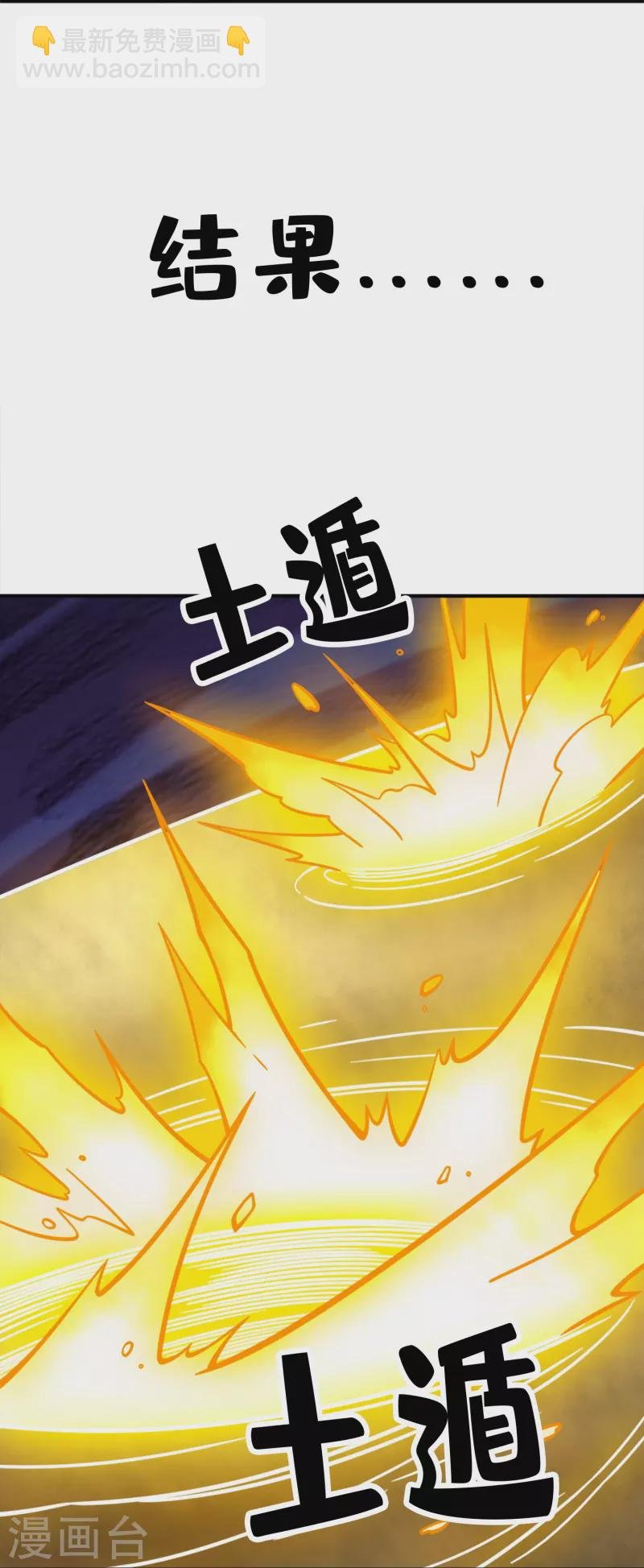 第151话 千年杀奥义