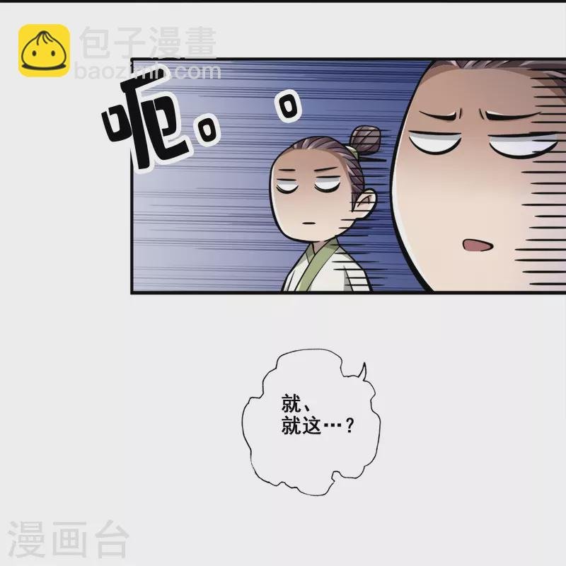 第151话 千年杀奥义