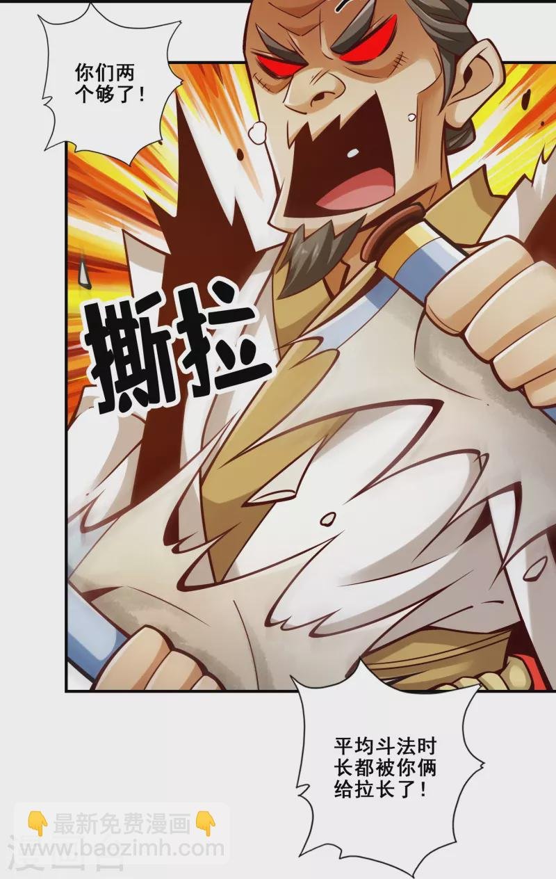 第151话 千年杀奥义