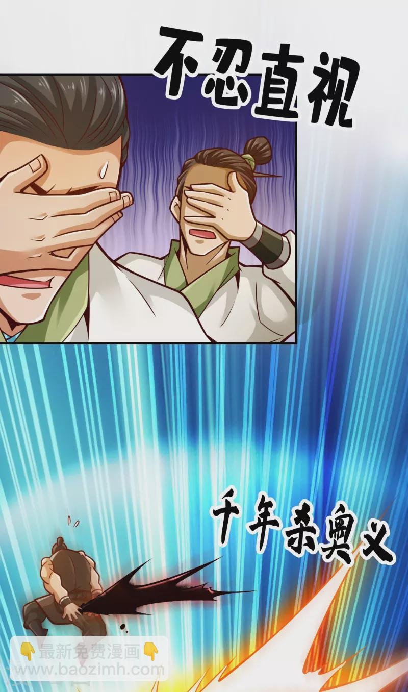 第151话 千年杀奥义