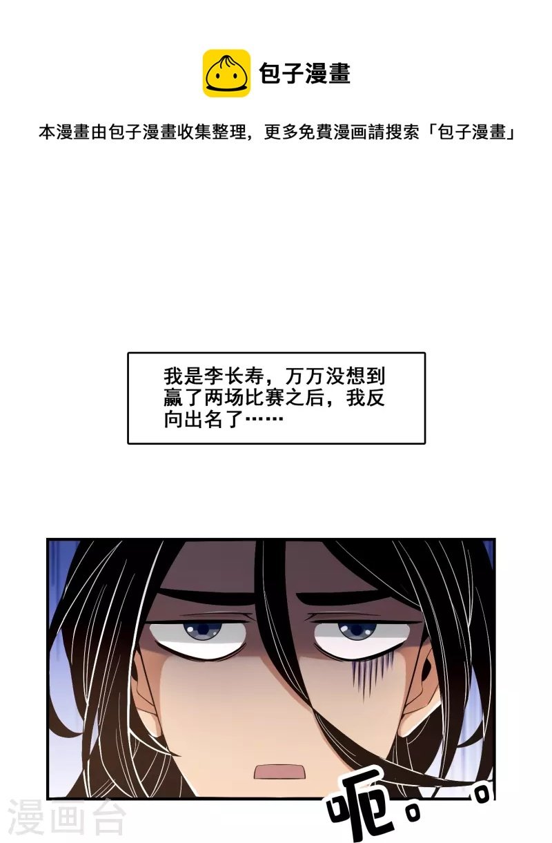 第152话 后庭花刺客
