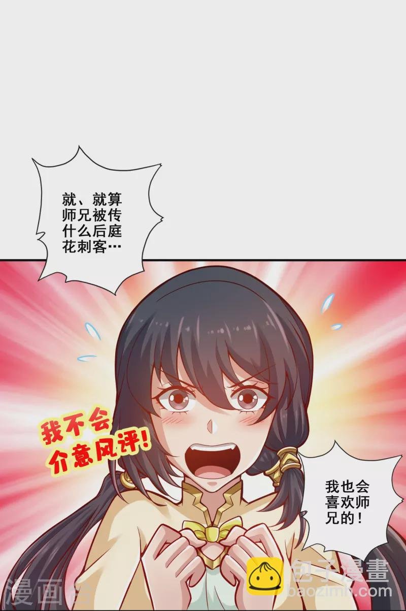第152话 后庭花刺客