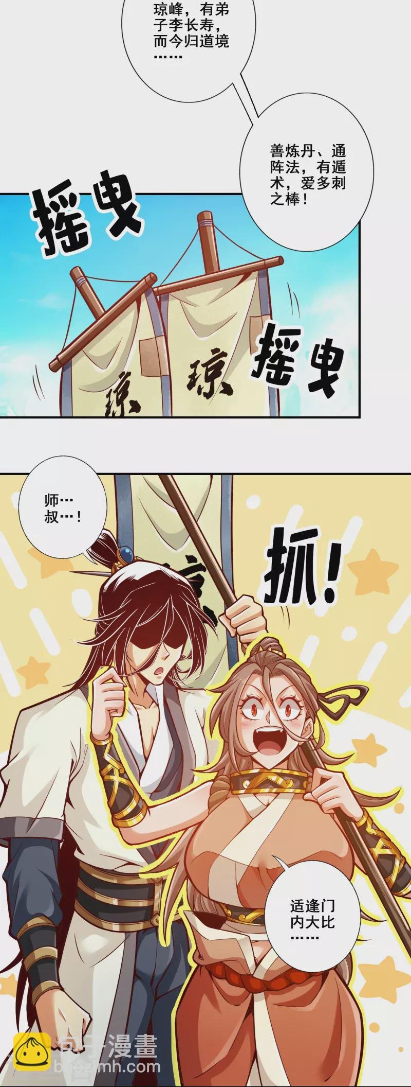 第152话 后庭花刺客