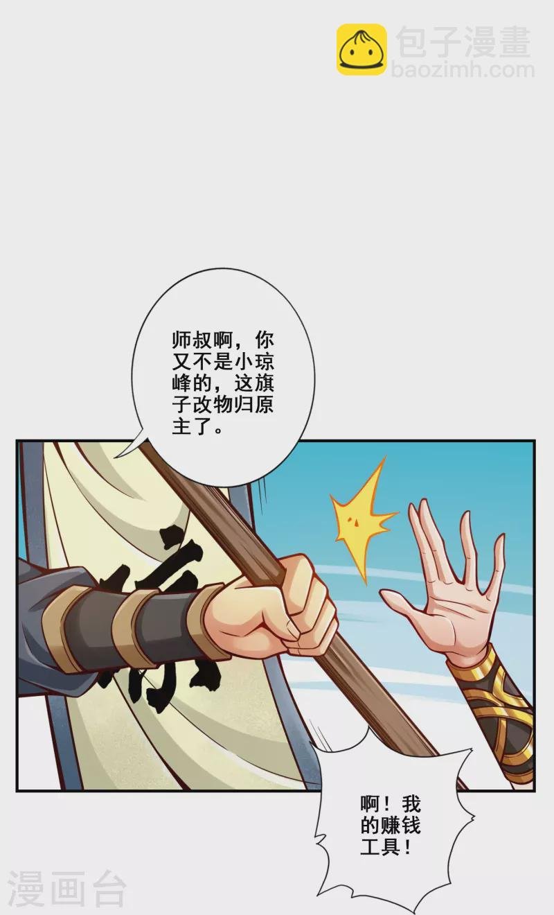 第152话 后庭花刺客