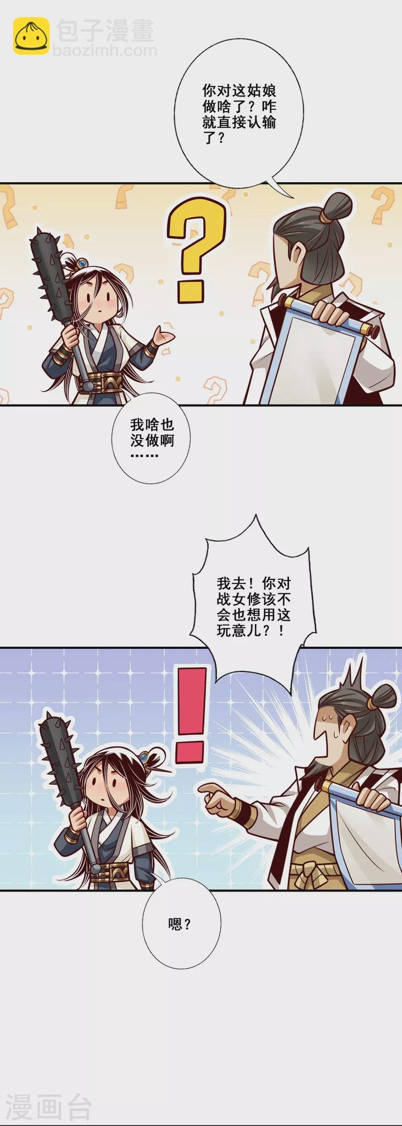 第152话 后庭花刺客