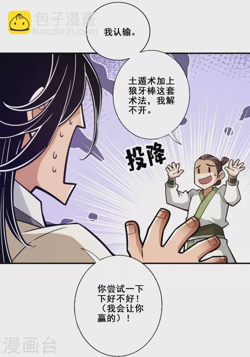 第152话 后庭花刺客