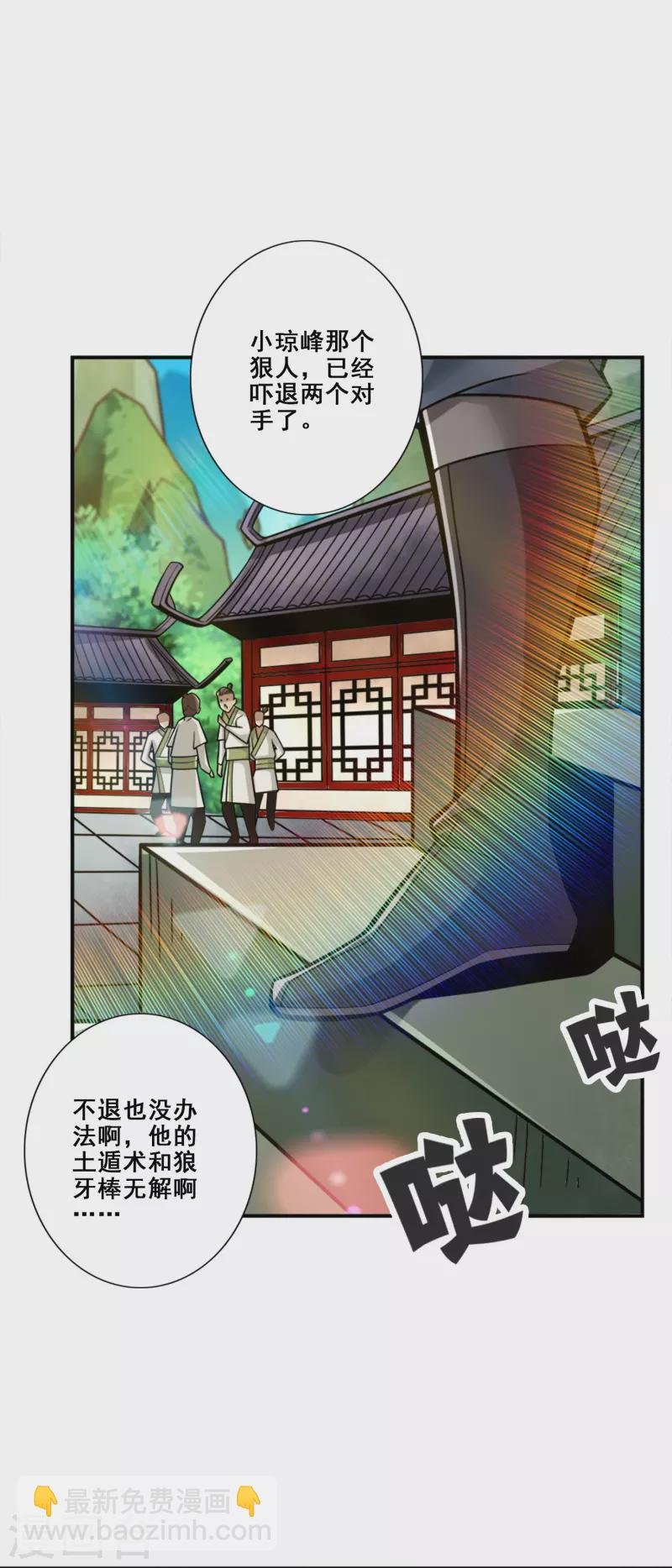 第152话 后庭花刺客