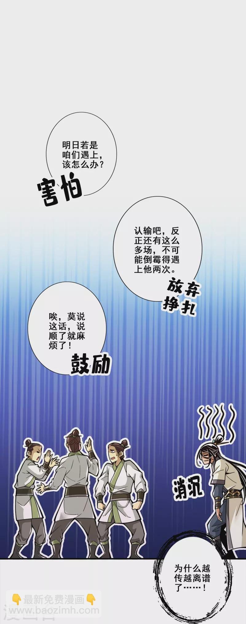 第152话 后庭花刺客