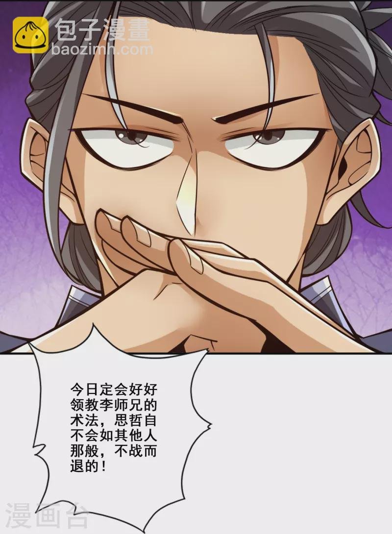 第152话 后庭花刺客
