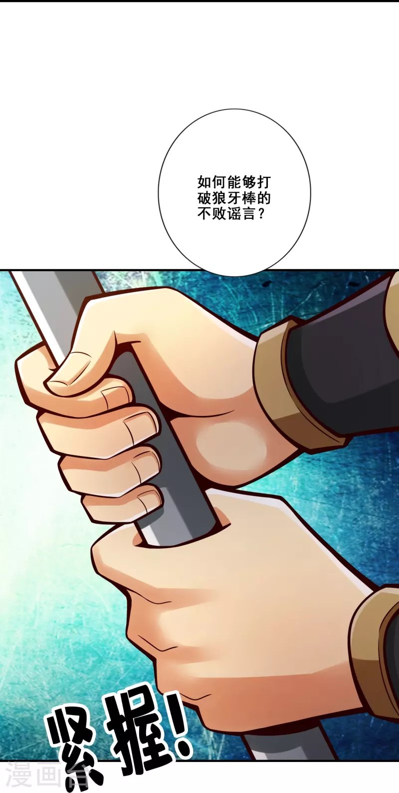 第152话 后庭花刺客