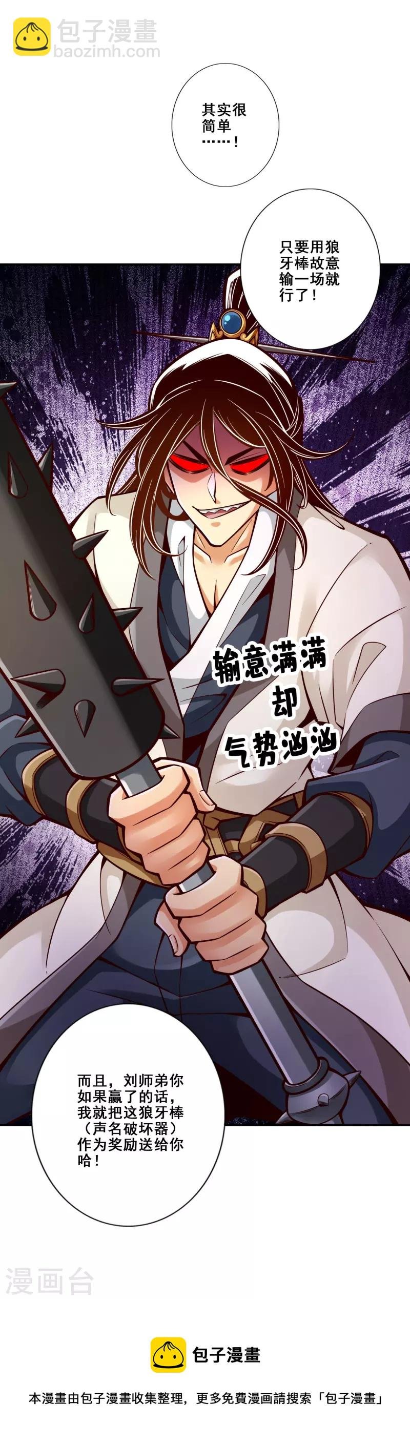 第152话 后庭花刺客