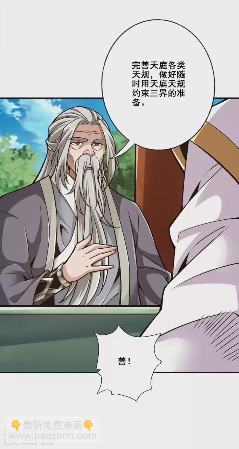 第154话 临场突破
