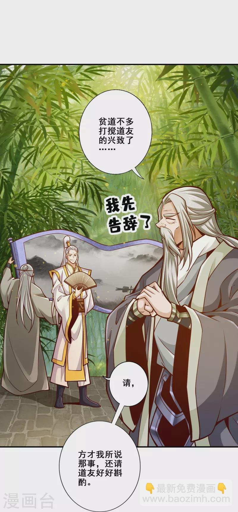 第154话 临场突破