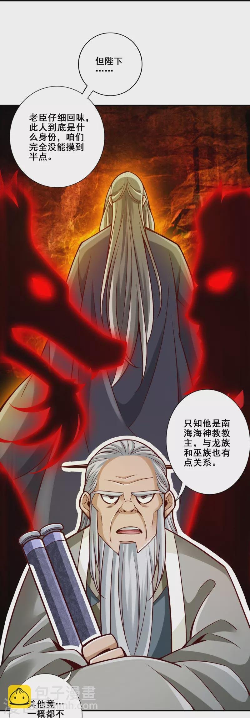 第154话 临场突破