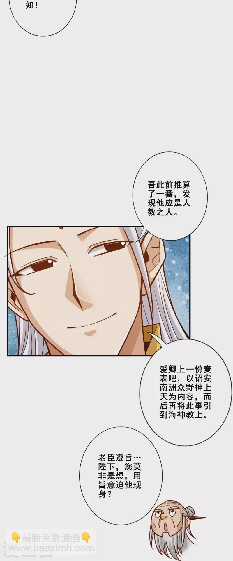 第154话 临场突破