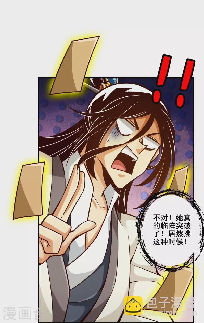 第154话 临场突破