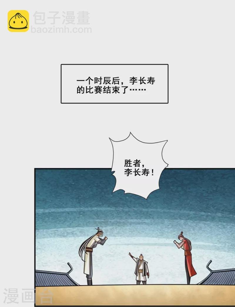 第155话 灵娥的决心