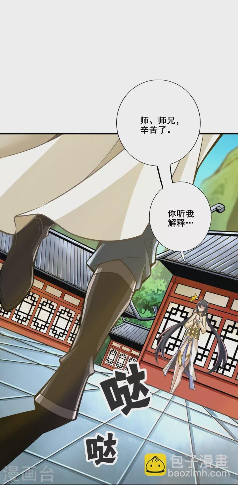 第155话 灵娥的决心