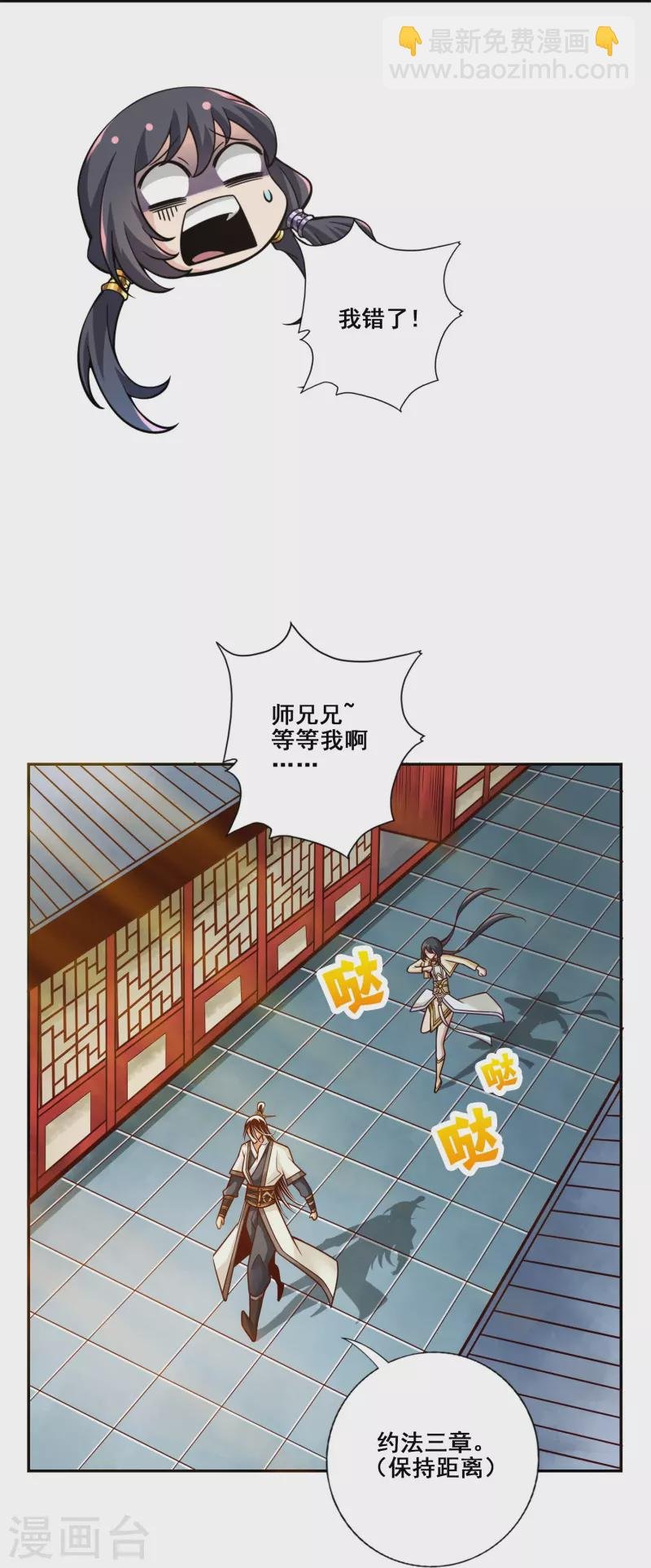 第155话 灵娥的决心