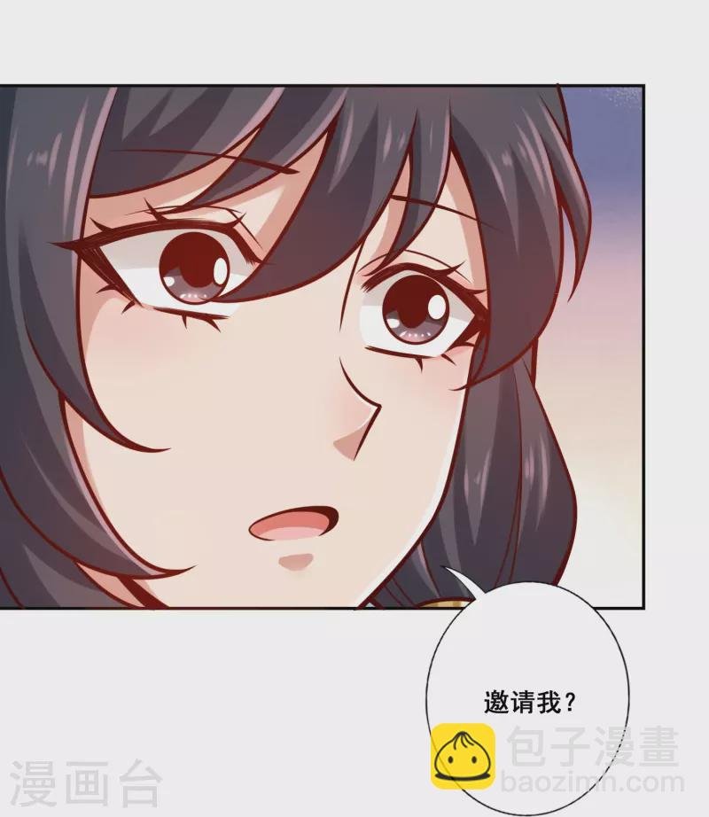 第155话 灵娥的决心