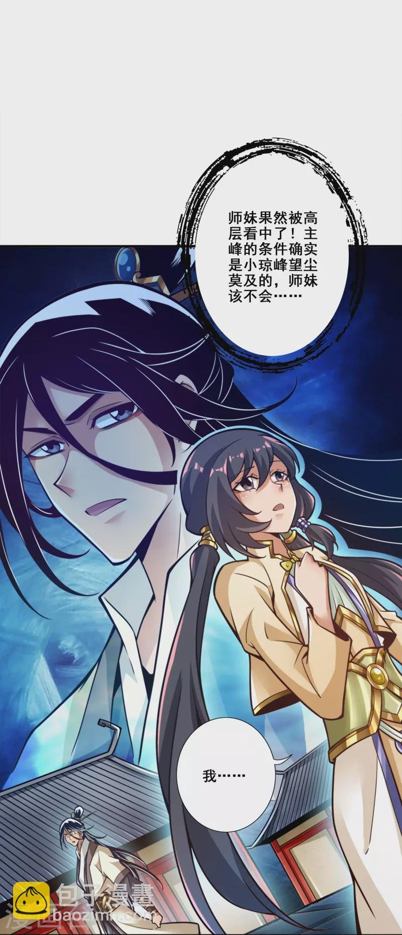 第155话 灵娥的决心