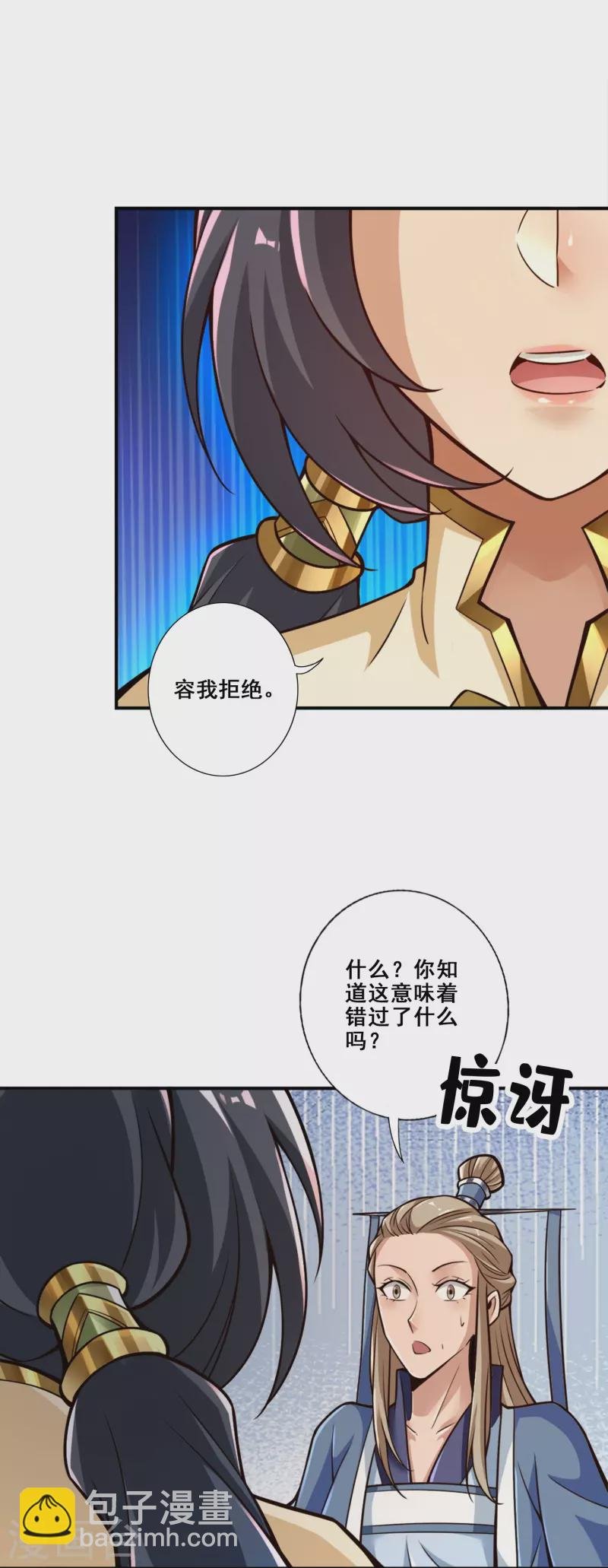 第155话 灵娥的决心
