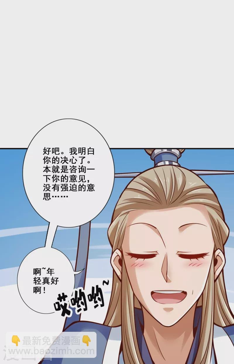 第155话 灵娥的决心
